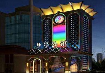 安仁好玩开放荤素KTV推荐-九号公馆KTV消费价格口碑点评